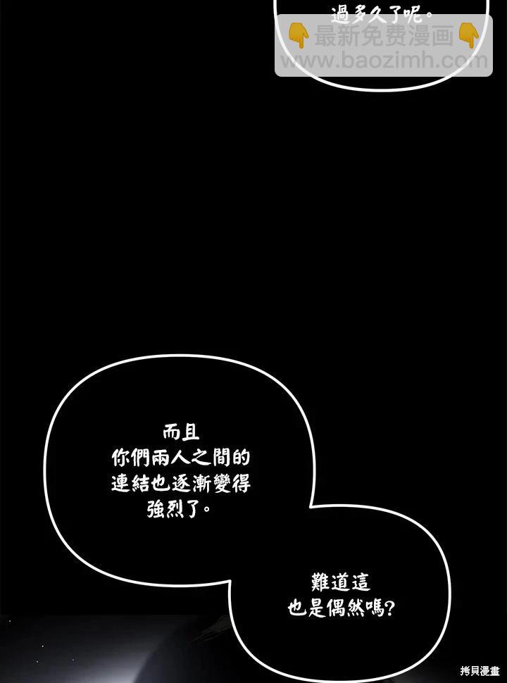 SSS級自殺獵人 - 第103話(1/3) - 3