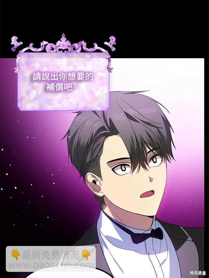 SSS級自殺獵人 - 第103話(3/3) - 2