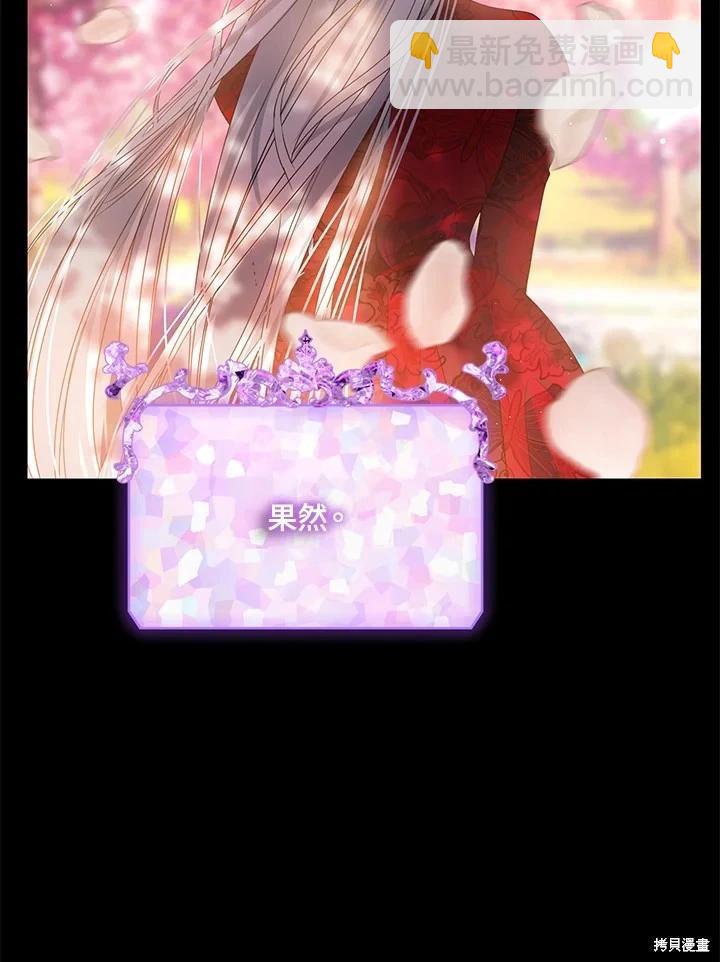 SSS級自殺獵人 - 第103話(3/3) - 6