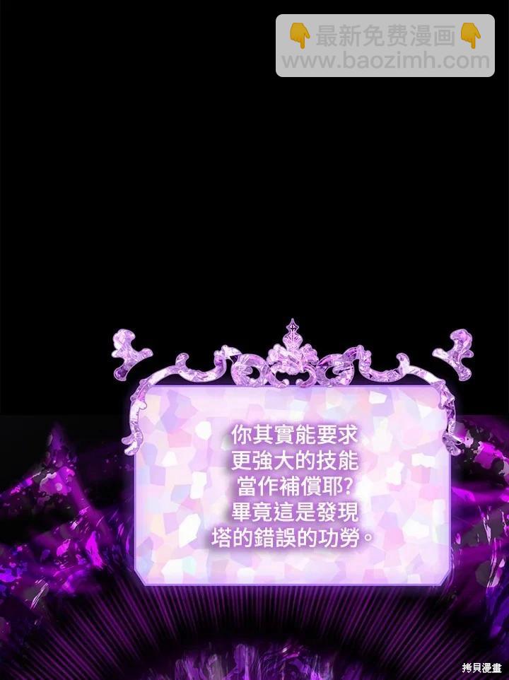 SSS級自殺獵人 - 第103話(3/3) - 1