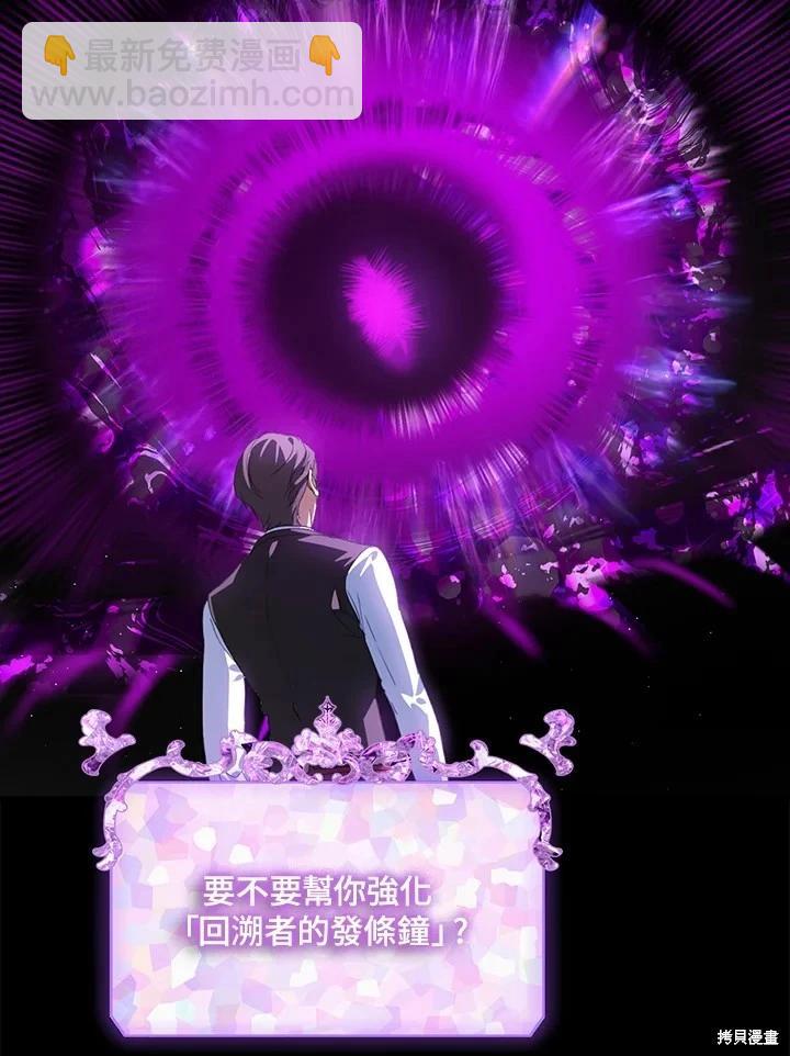 SSS級自殺獵人 - 第103話(3/3) - 2