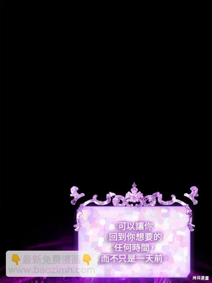 SSS級自殺獵人 - 第103話(3/3) - 3