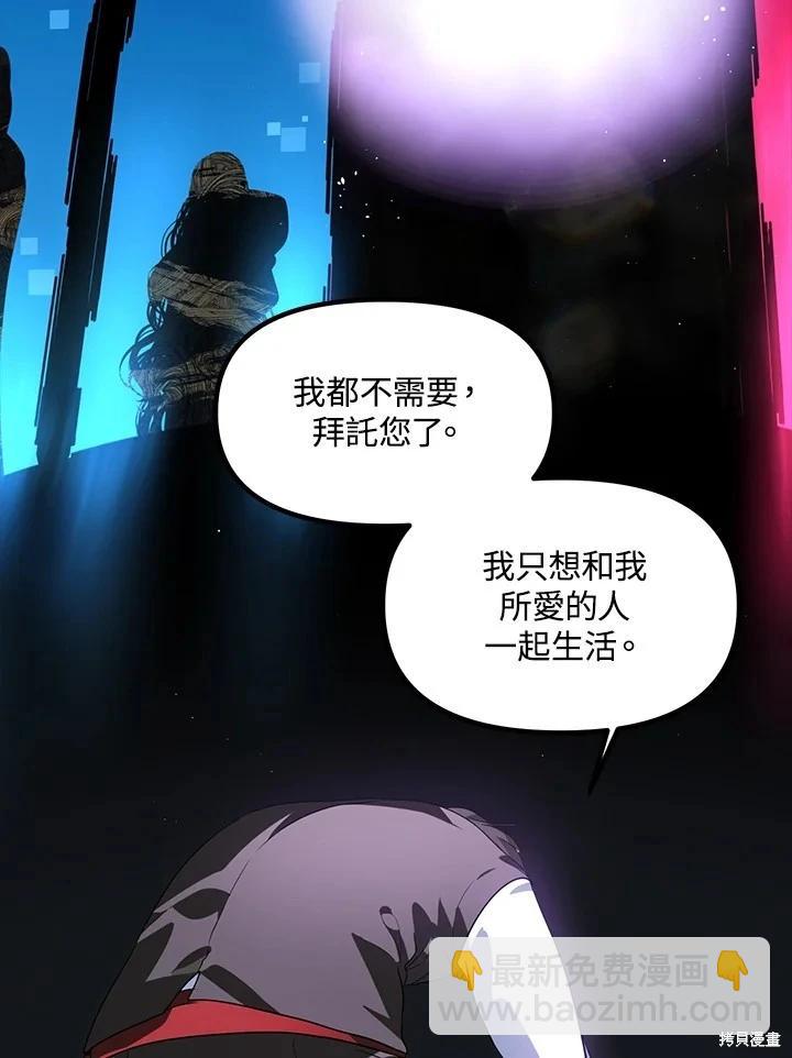 SSS級自殺獵人 - 第103話(3/3) - 1