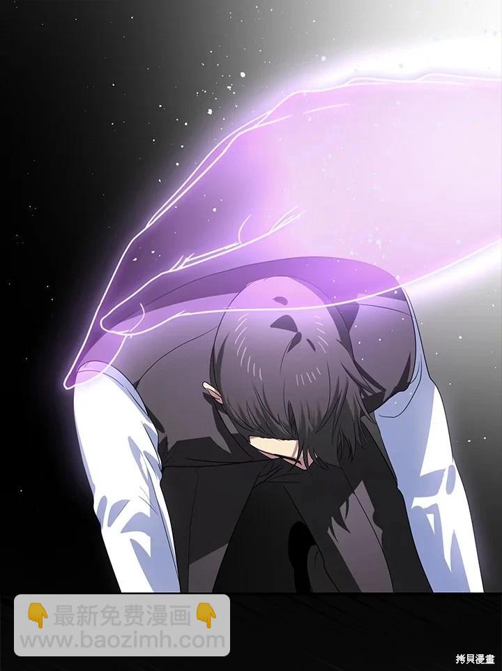 SSS級自殺獵人 - 第103話(3/3) - 3