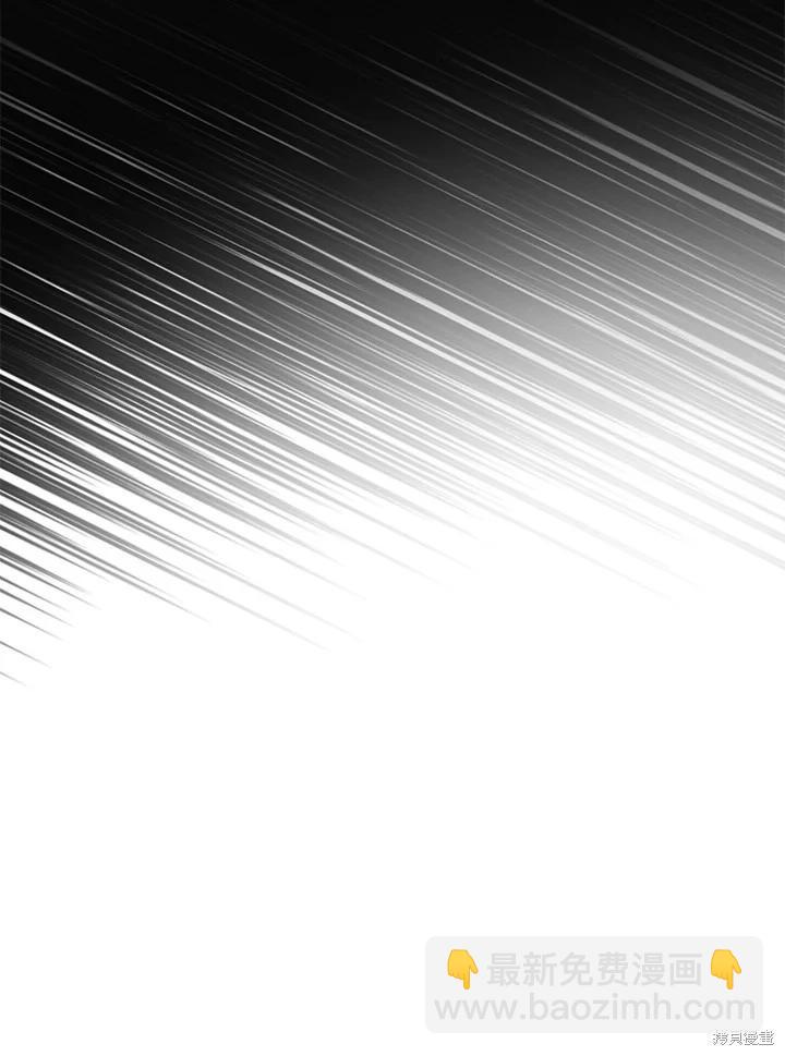 SSS級自殺獵人 - 第103話(3/3) - 4