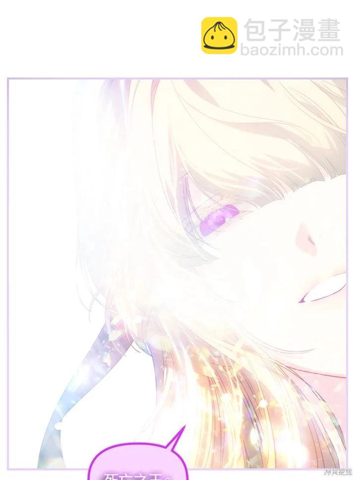 SSS級自殺獵人 - 第103話(3/3) - 5