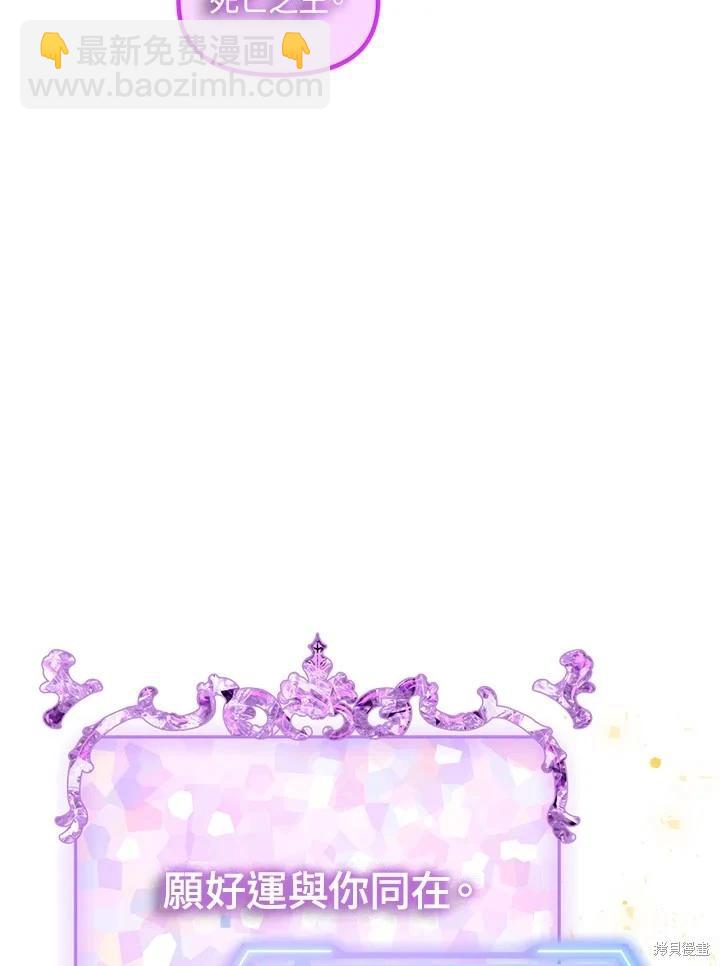 SSS級自殺獵人 - 第103話(3/3) - 6