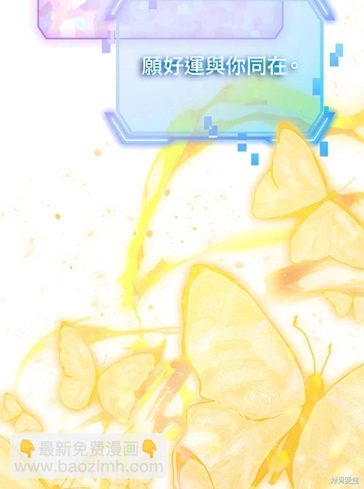 SSS級自殺獵人 - 第103話(3/3) - 1