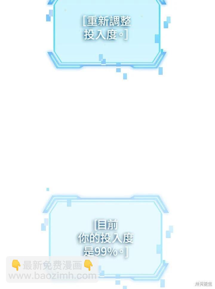 SSS級自殺獵人 - 第103話(3/3) - 3