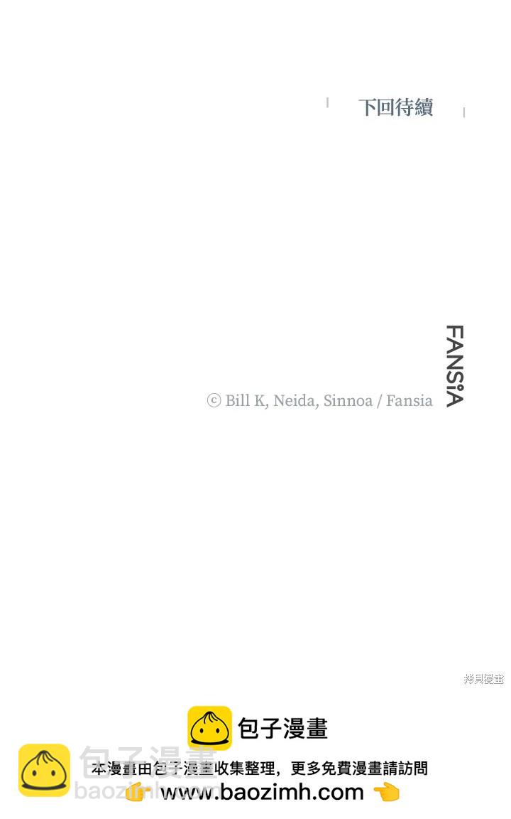 SSS級自殺獵人 - 第103話(3/3) - 5