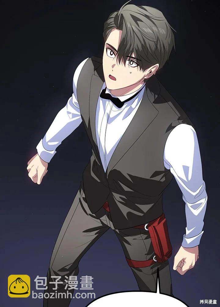 SSS級自殺獵人 - 第103話(1/3) - 4