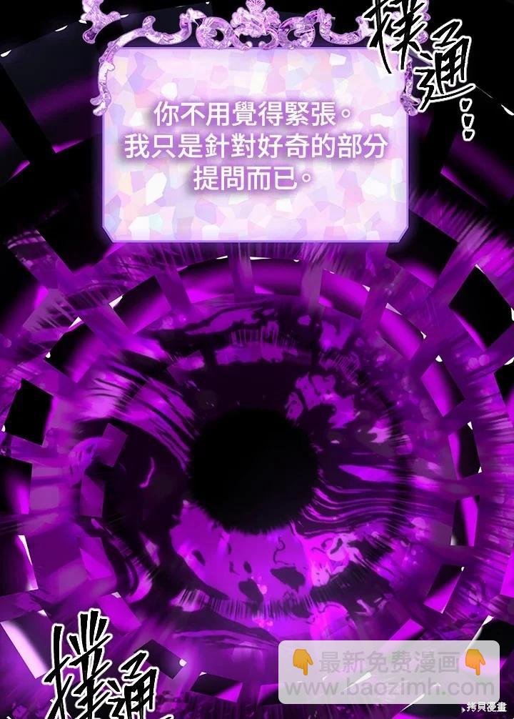 SSS級自殺獵人 - 第103話(1/3) - 6