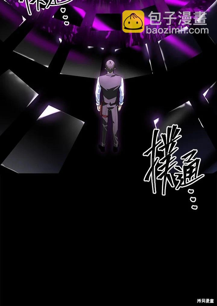 SSS級自殺獵人 - 第103話(1/3) - 7