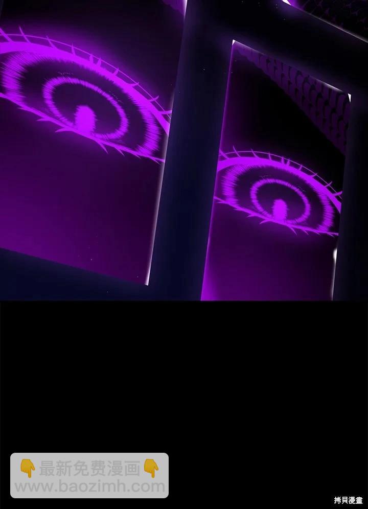 SSS級自殺獵人 - 第103話(1/3) - 6