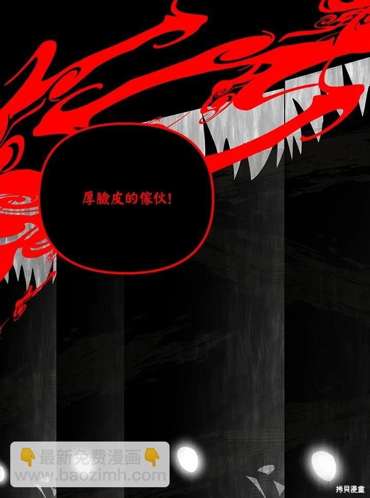 SSS級自殺獵人 - 第103話(1/3) - 4