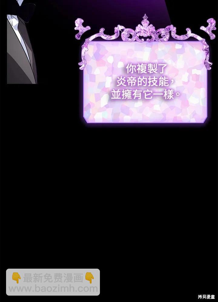 SSS級自殺獵人 - 第103話(1/3) - 1