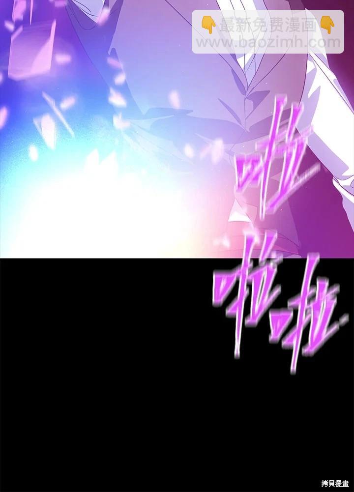 SSS級自殺獵人 - 第103話(1/3) - 4