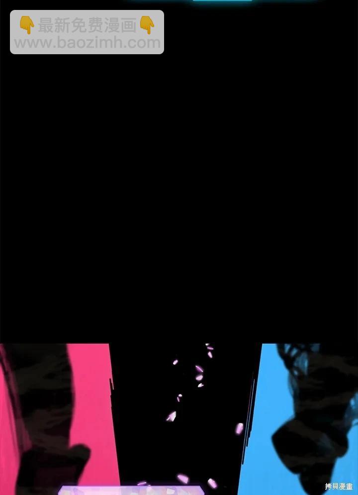 SSS級自殺獵人 - 第103話(1/3) - 1