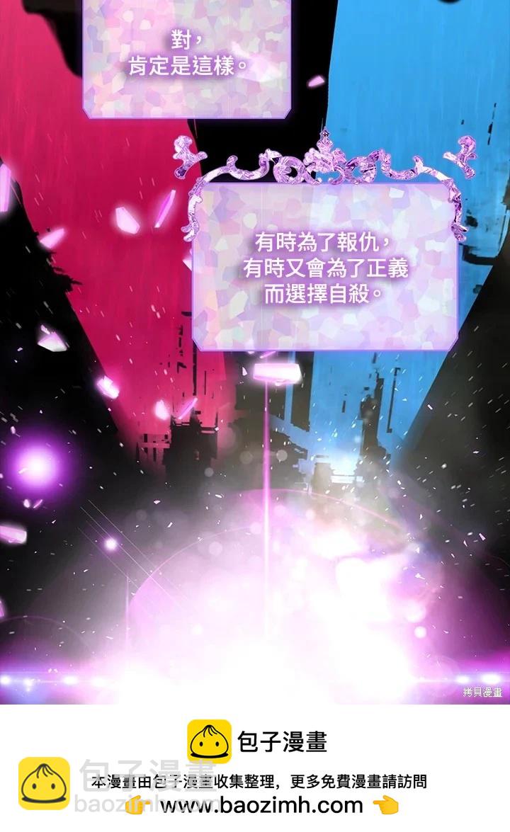 SSS級自殺獵人 - 第103話(1/3) - 2