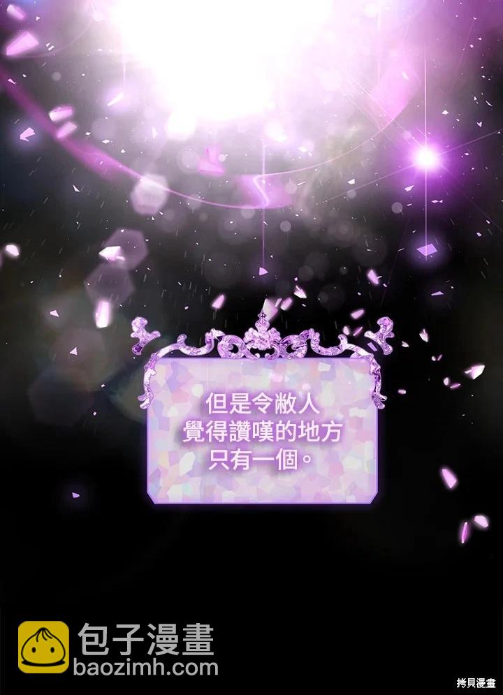 SSS級自殺獵人 - 第103話(2/3) - 5