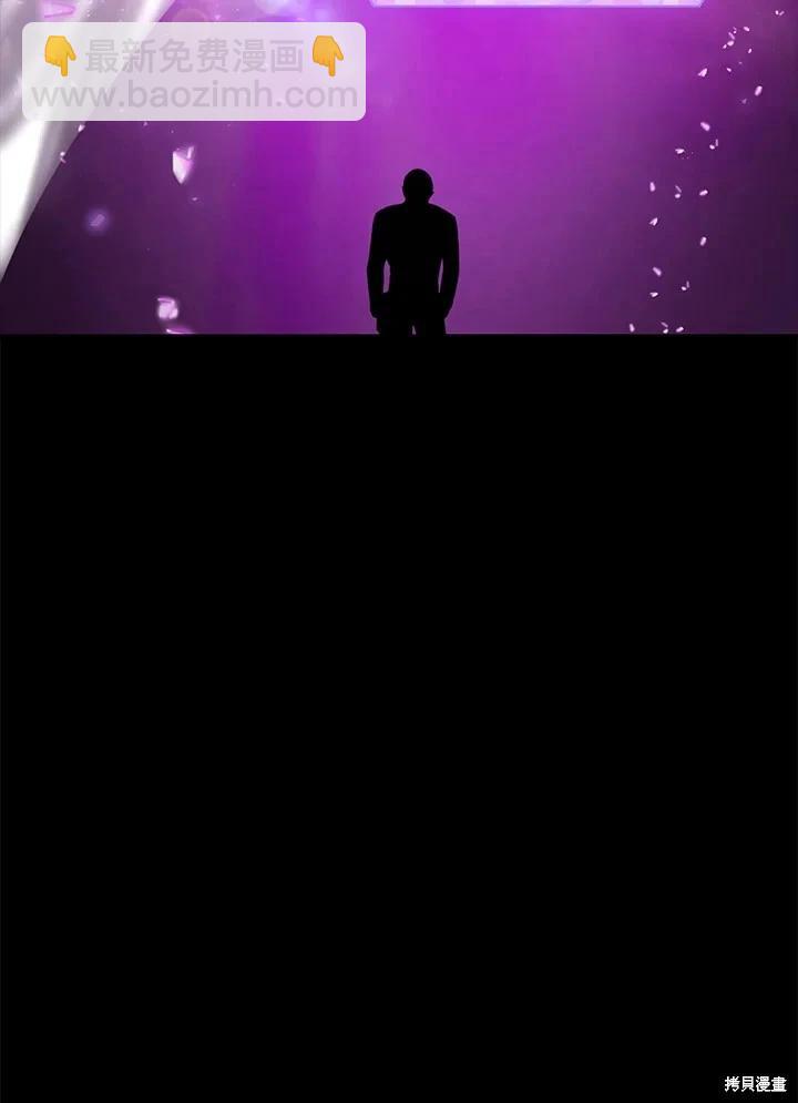 SSS級自殺獵人 - 第103話(2/3) - 3