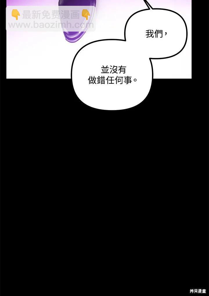 SSS級自殺獵人 - 第103話(2/3) - 7