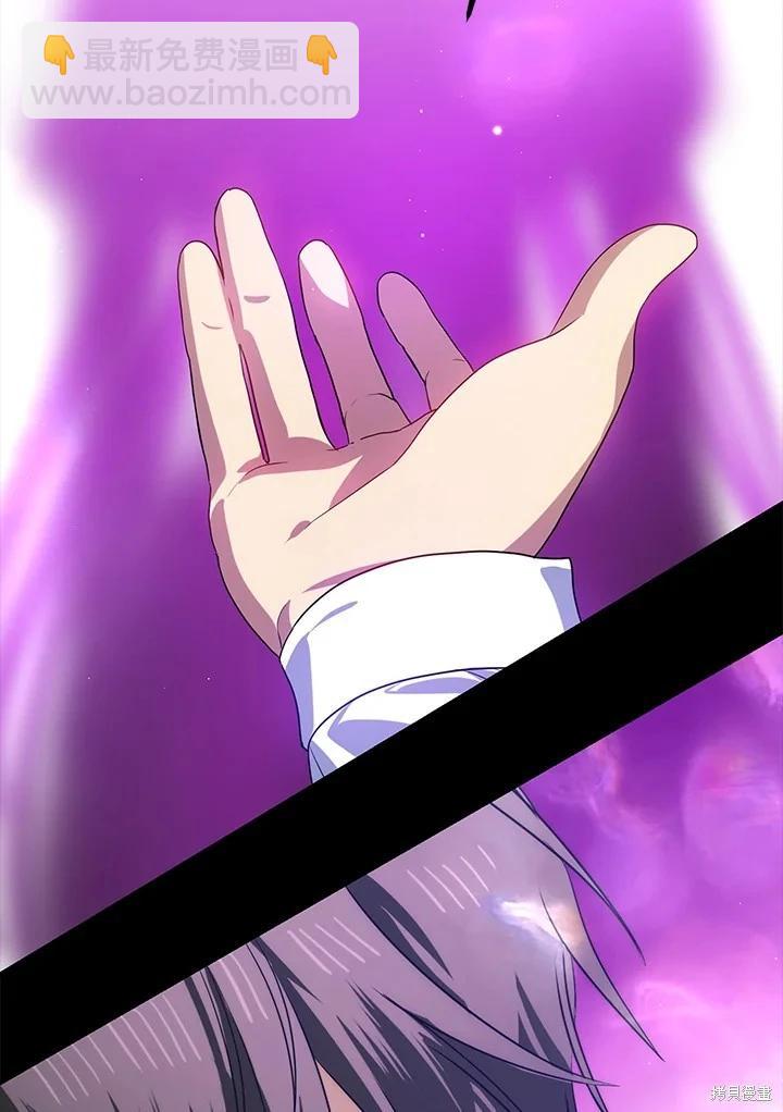 SSS級自殺獵人 - 第103話(2/3) - 4