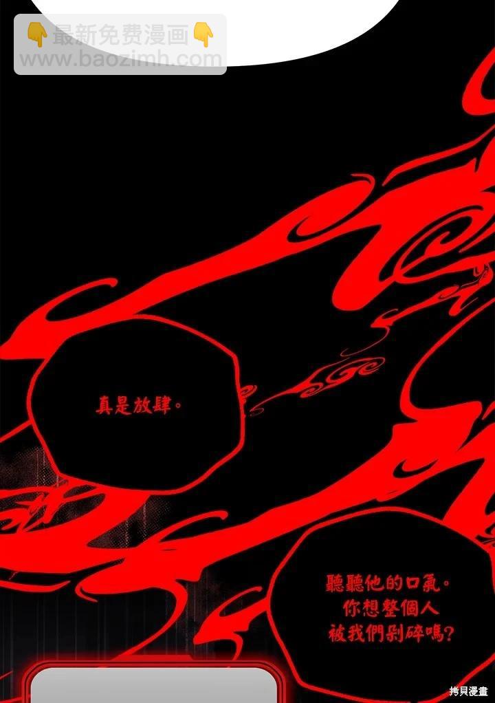 SSS級自殺獵人 - 第103話(2/3) - 7