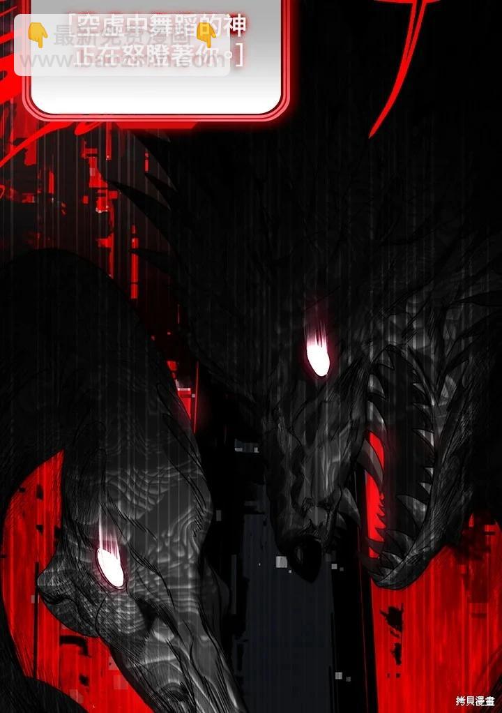 SSS級自殺獵人 - 第103話(2/3) - 8