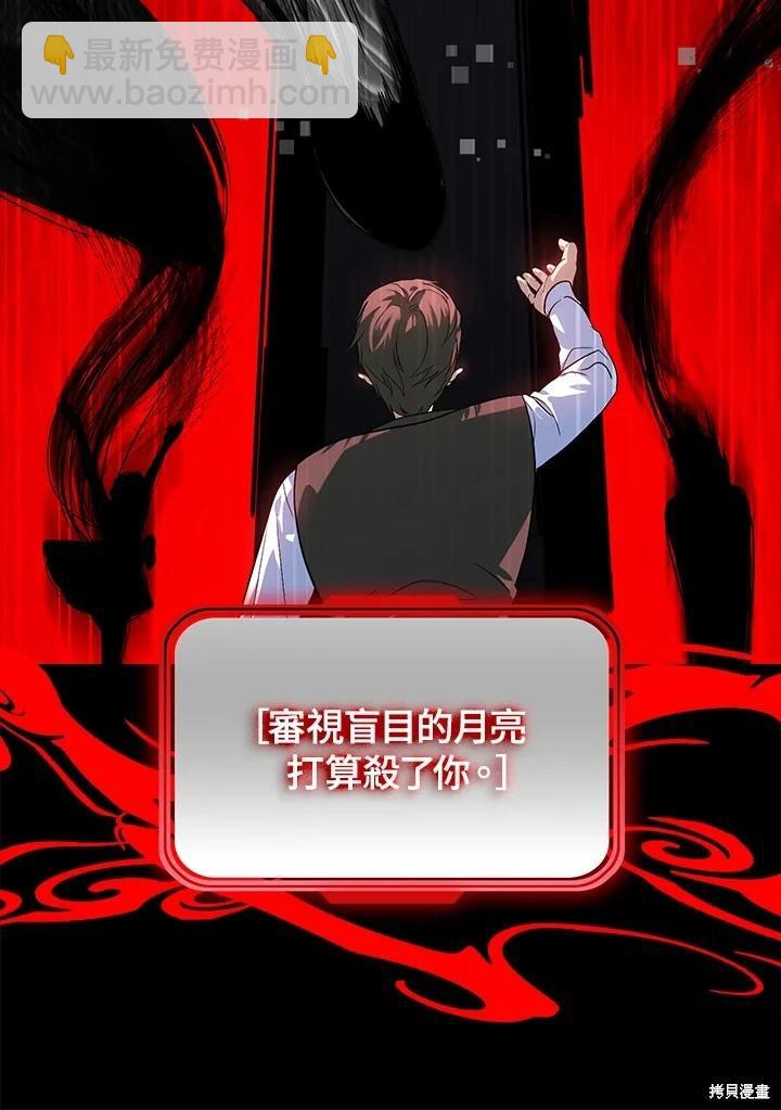 SSS級自殺獵人 - 第103話(2/3) - 1