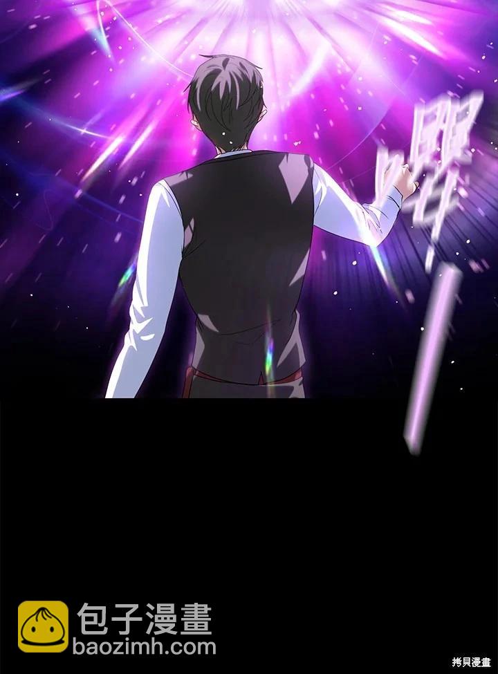 SSS級自殺獵人 - 第103話(2/3) - 3