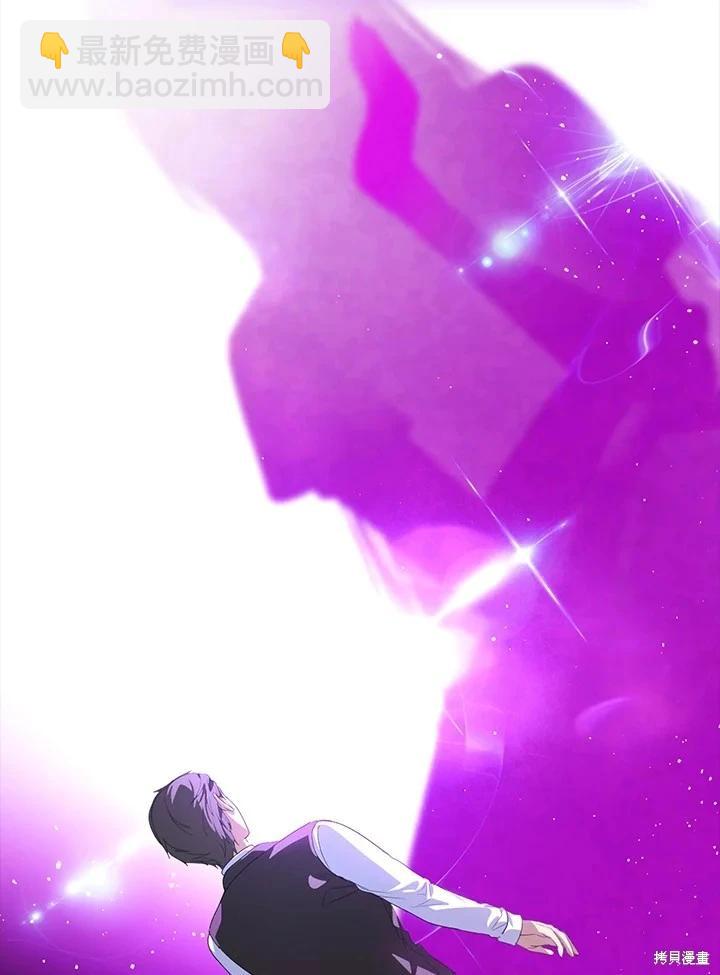 SSS級自殺獵人 - 第103話(2/3) - 5