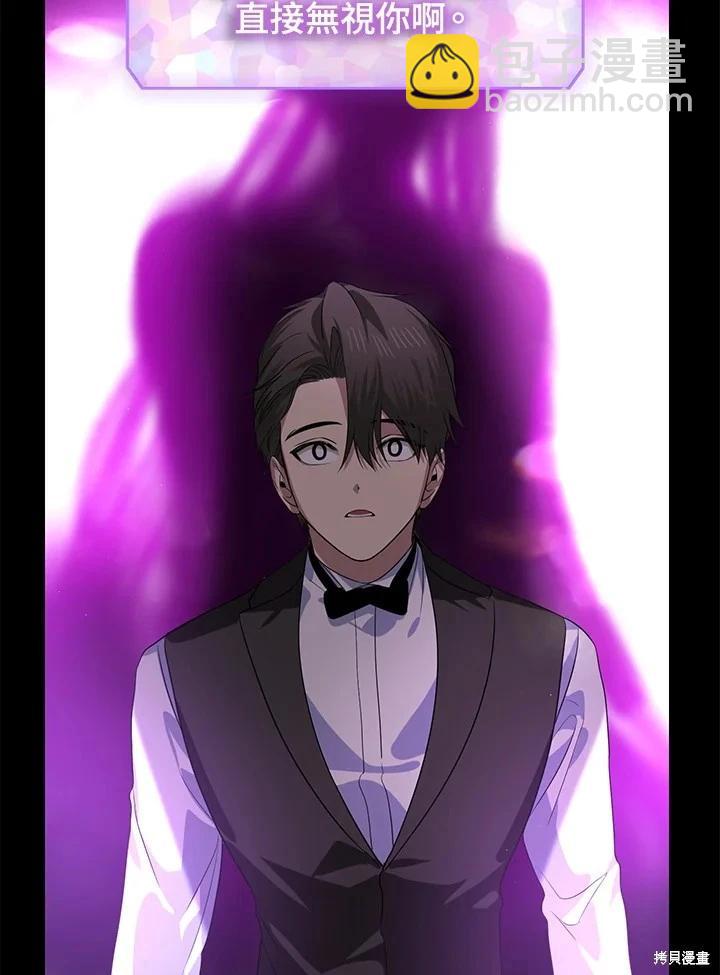 SSS級自殺獵人 - 第103話(2/3) - 7