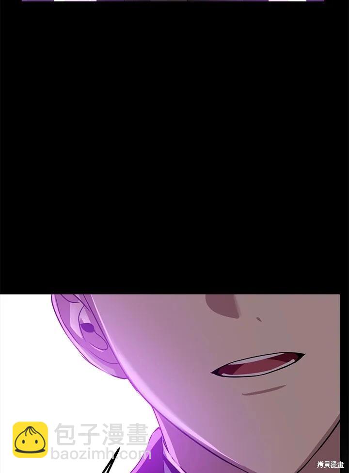 SSS級自殺獵人 - 第103話(2/3) - 8