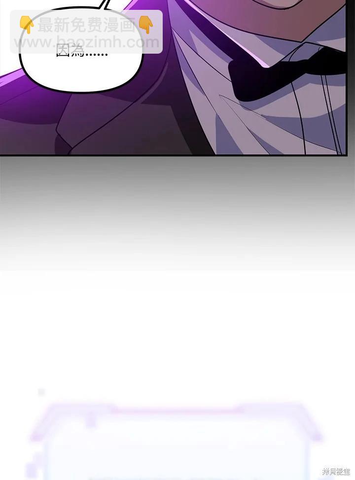 SSS級自殺獵人 - 第103話(2/3) - 1