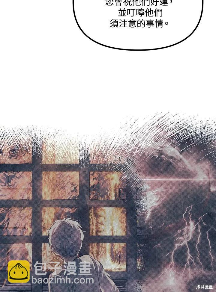 SSS級自殺獵人 - 第103話(2/3) - 5