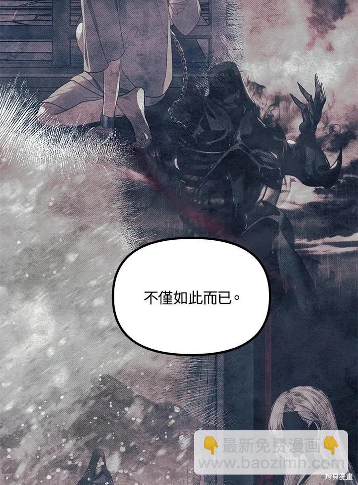 SSS級自殺獵人 - 第103話(2/3) - 6