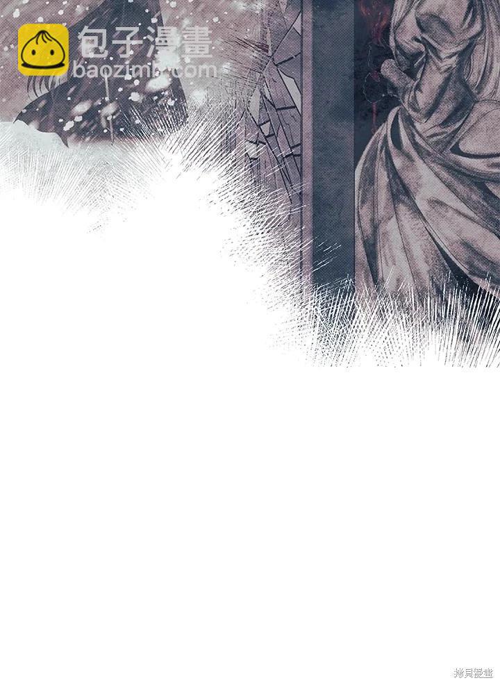 SSS級自殺獵人 - 第103話(2/3) - 7