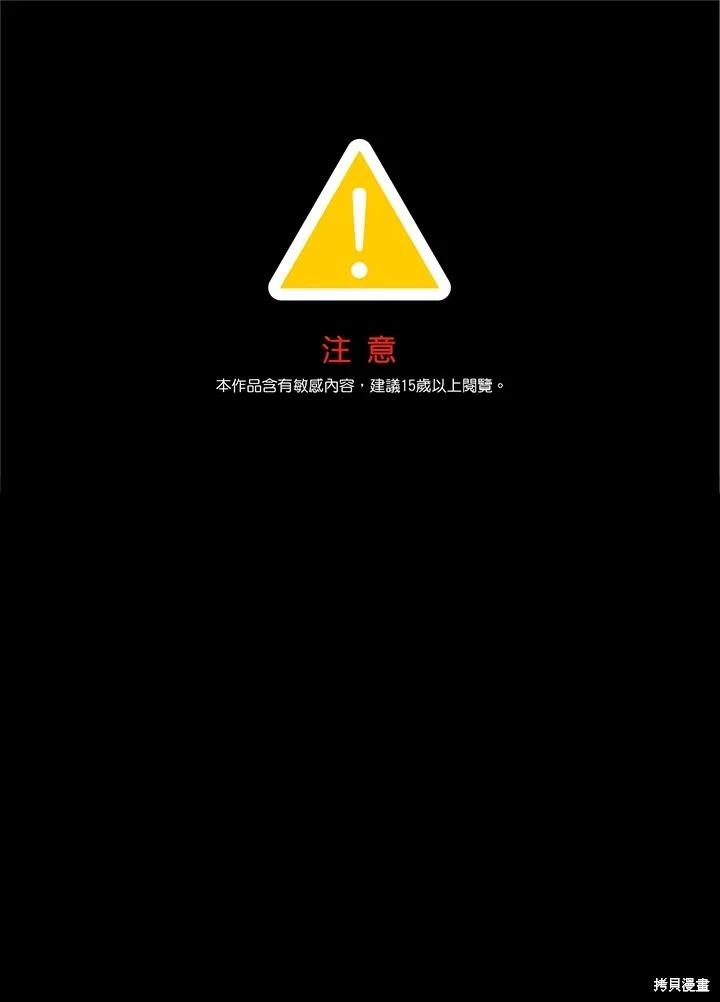 SSS級自殺獵人 - 第105話(1/3) - 1