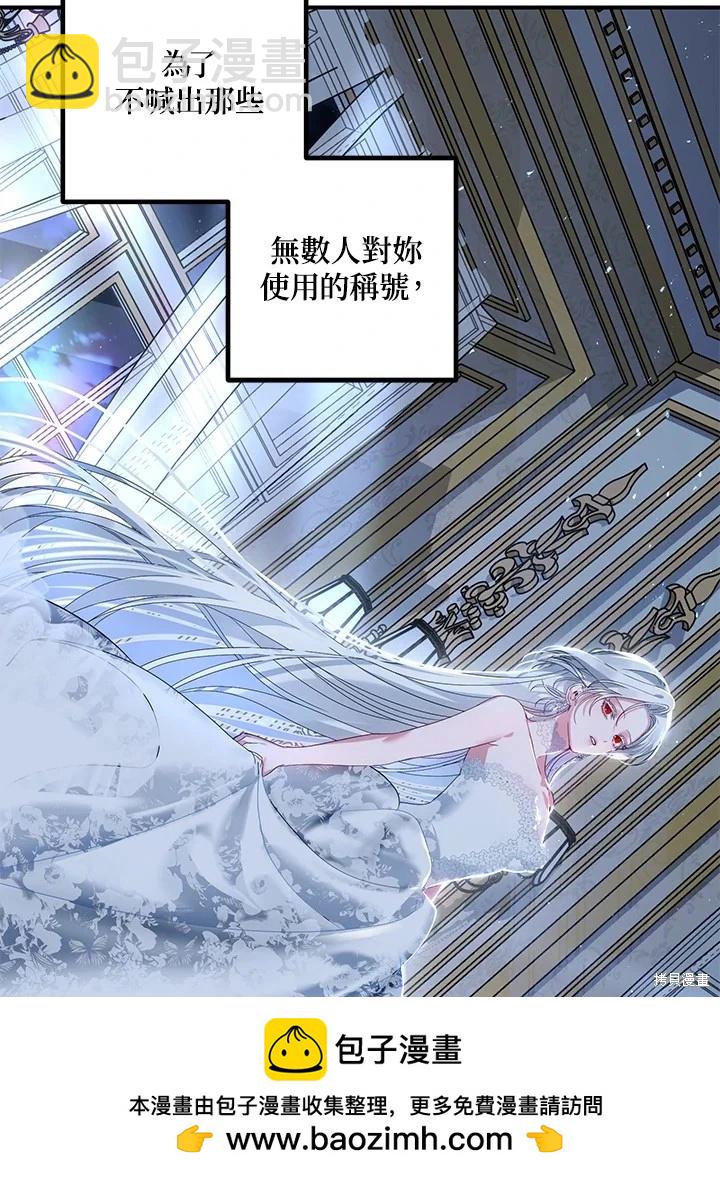 SSS級自殺獵人 - 第105話(2/3) - 6