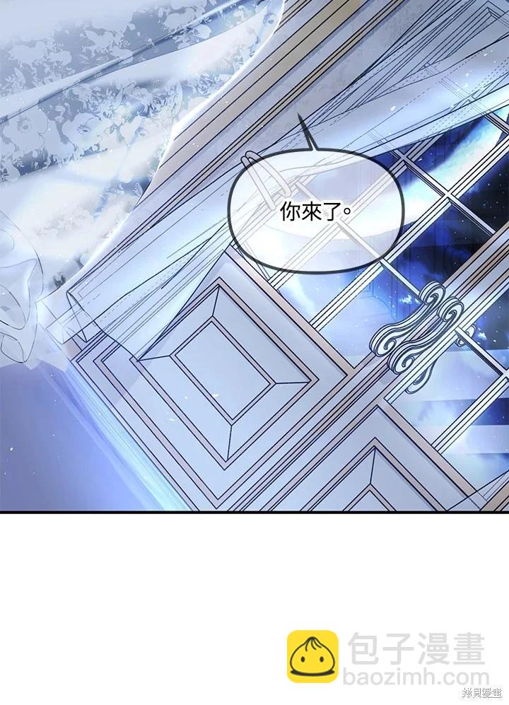 SSS級自殺獵人 - 第105話(3/3) - 2