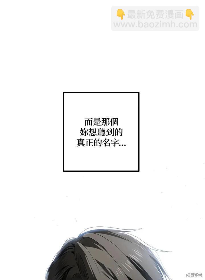 SSS級自殺獵人 - 第105話(3/3) - 3