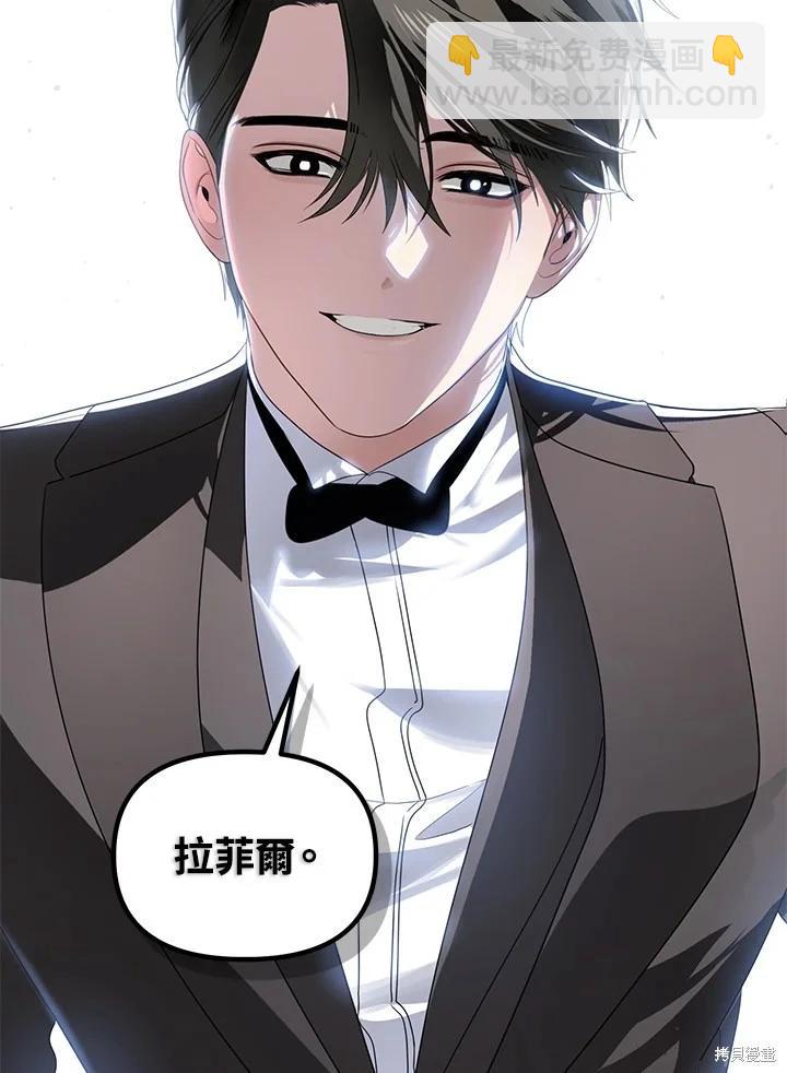 SSS級自殺獵人 - 第105話(3/3) - 1