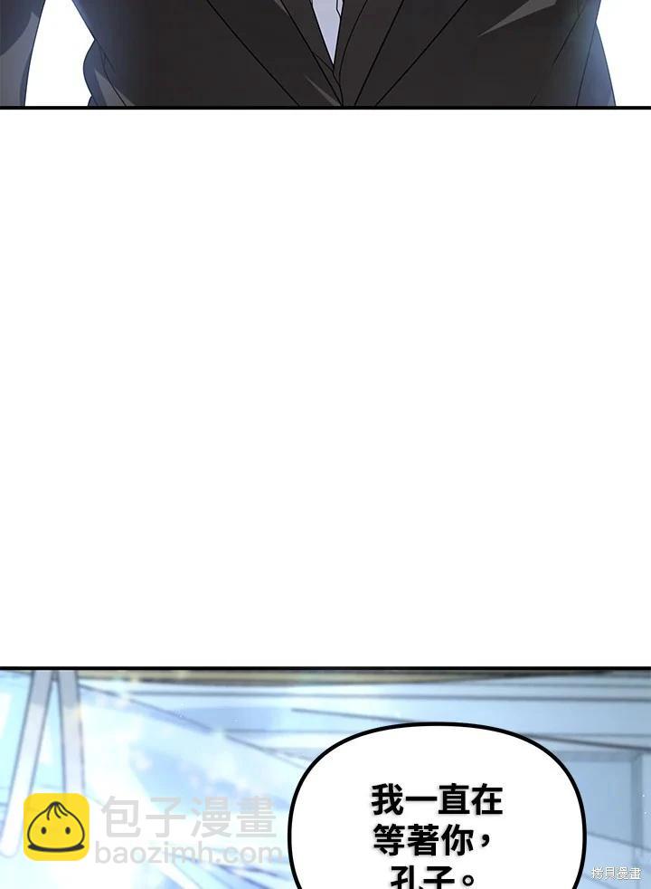 SSS級自殺獵人 - 第105話(3/3) - 2