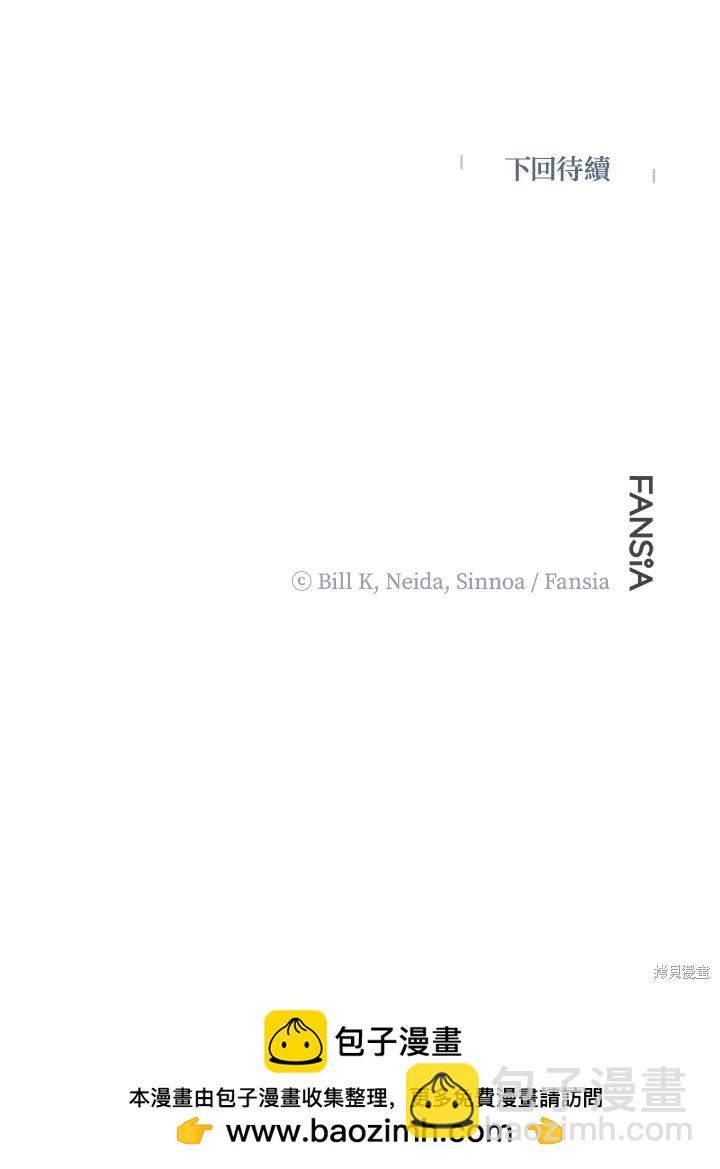 SSS級自殺獵人 - 第105話(3/3) - 1