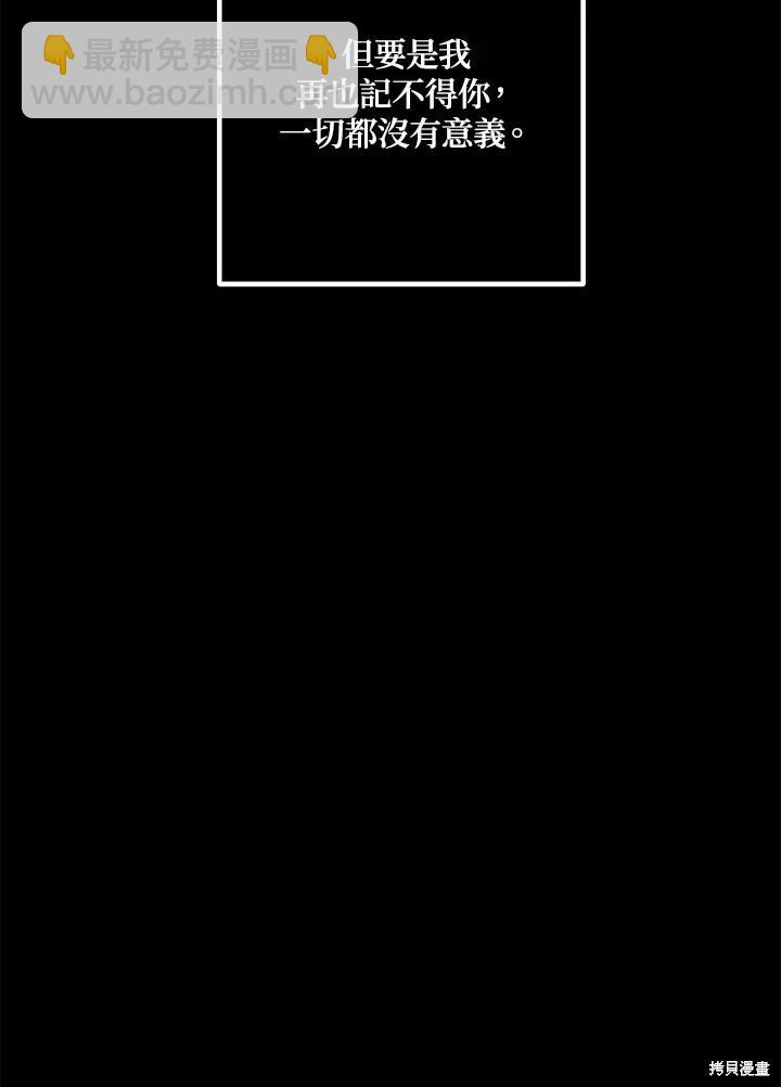 SSS級自殺獵人 - 第105話(1/3) - 6