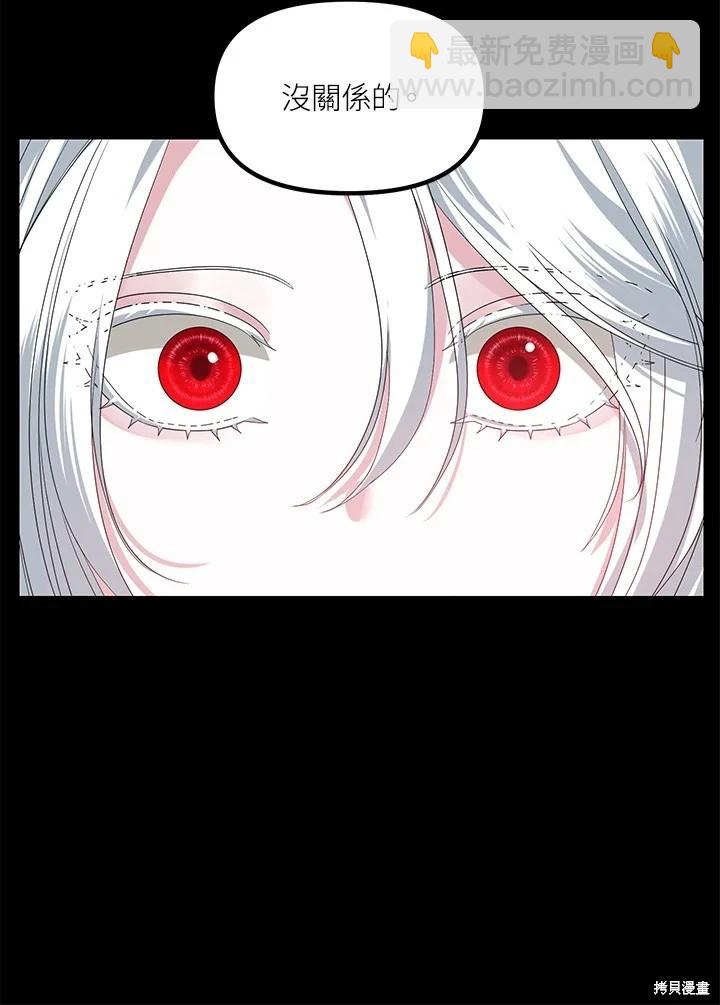 SSS級自殺獵人 - 第105話(1/3) - 7