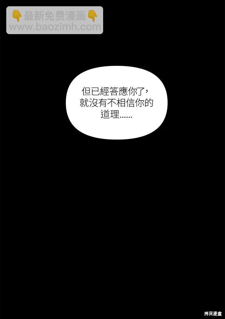 SSS級自殺獵人 - 第105話(1/3) - 2