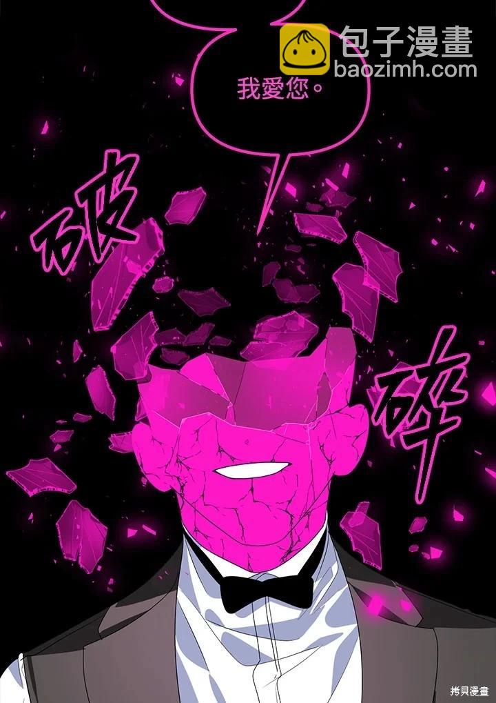 SSS級自殺獵人 - 第105話(1/3) - 7