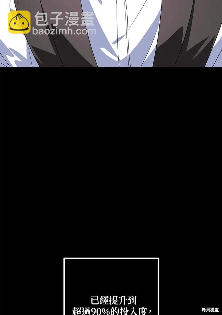 SSS級自殺獵人 - 第105話(1/3) - 8